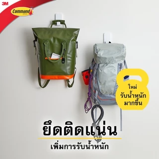 3M Command ตะขอเอนกประสงค์ ขนาดใหญ่ รับน้ำหนัก 4.5 กก.คอมมานด์ 17010 ลอกออกง่าย ไม่ทิ้งคราบ