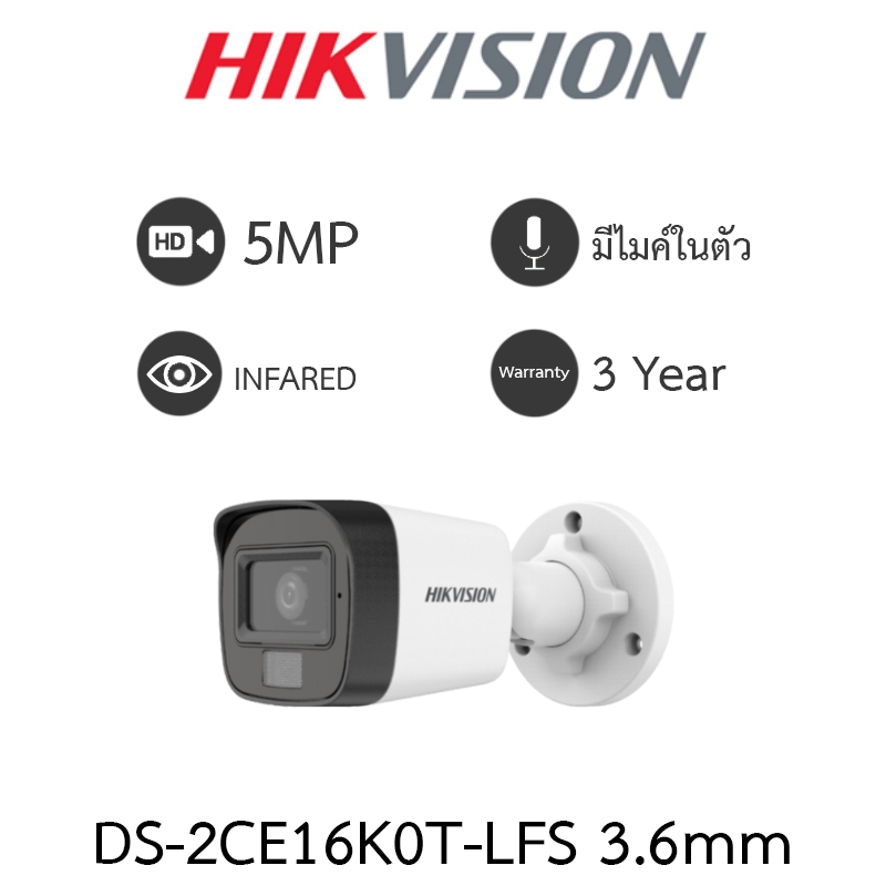 HIKVISION กล้องวงจรปิดระบบ HD 5MP มีไมค์ในตัว รุ่น DS-2CE16K0T-LFS เลนส์ 3.6mm