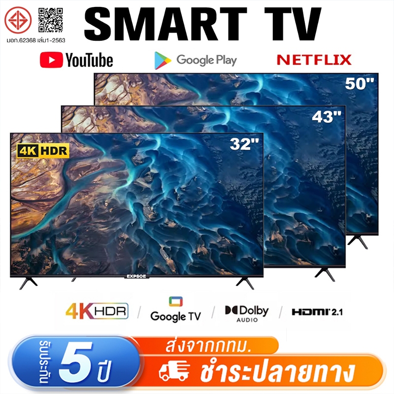 EXPOSE ทีวี 50 นิ้ว 43 นิ้วSmart TV ทีวี 32 นิ้ว สมาร์ททีวี 4K UHD LED Android TV โทรทัศน์  รับประกั