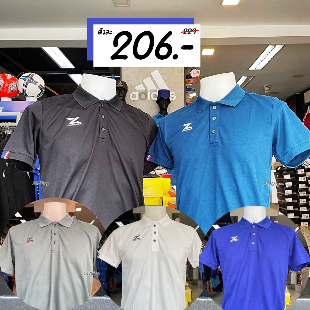 CADENZA [เสื้อคอโปโลผู้ชาย] สินค้าพร้อมส่ง รหัส CDL-11M