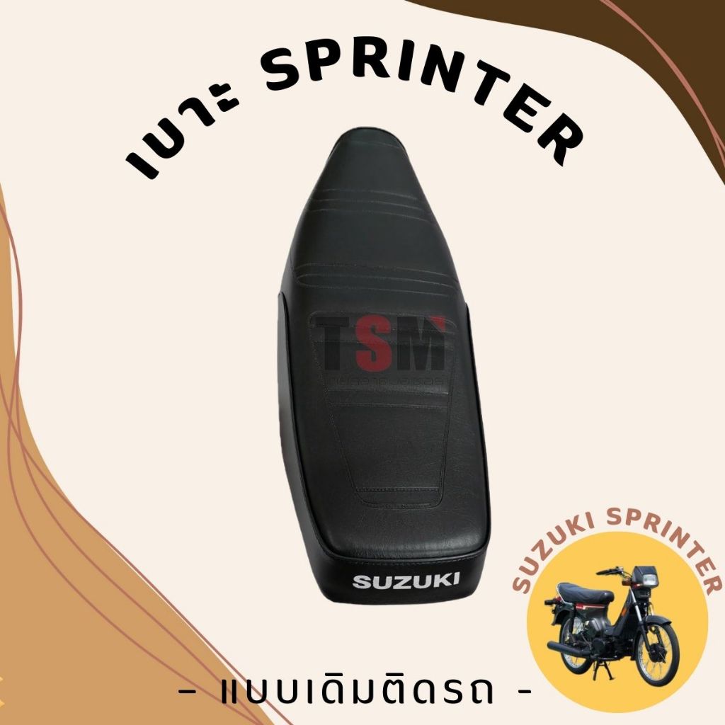 เบาะแบบเดิมติดรถ สำหรับรถรุ่น SUZUKI Sprinter นั่งนุ่ม สบาย งานสวย รับประกันคุณภาพ จัดส่งเร็วทั่วไทย มีใบกำกับภาษี