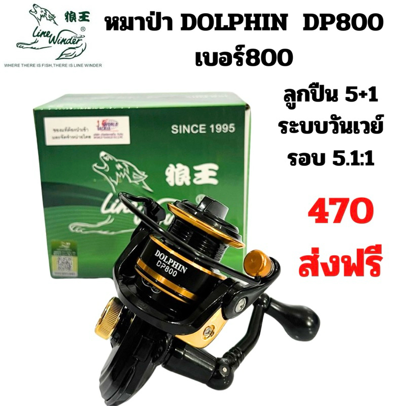 รอกหมาป่า 733i/734i/833i/835i/1033i/1035i