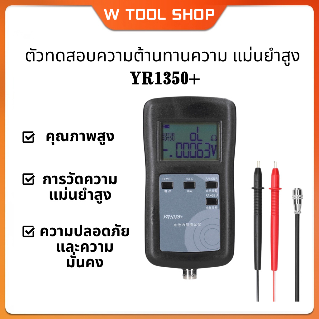 NEW YR1035 + เครื่องทดสอบความต้านทานภายในแบตเตอรี่ลิเธียมความแม่นยำสูง YR1035+