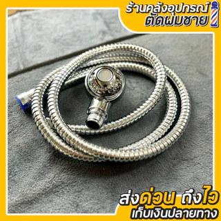 ชุดฝักบัวสระผม หัวสามารถปรับระดับได้