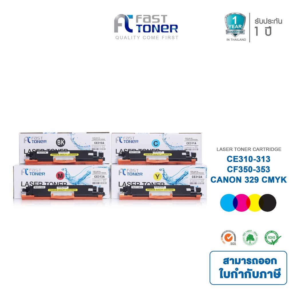 Fast Toner หมึกเทียบเท่า HP 130A(CF350A-CF353A) For HP LaserJet Pro Color MFP M176/ M177 series