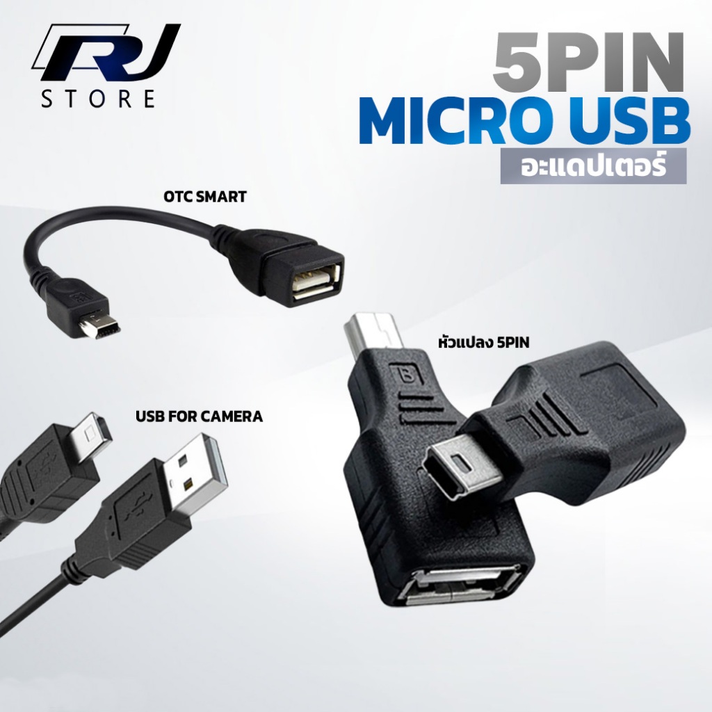 Micro Usb Otg To Usb mini usb 5 pin อะแดปเตอร์สายเคเบิ้ล Usb 2.0 ต่อฟังเพลงในรถยนต์ RJSTORE