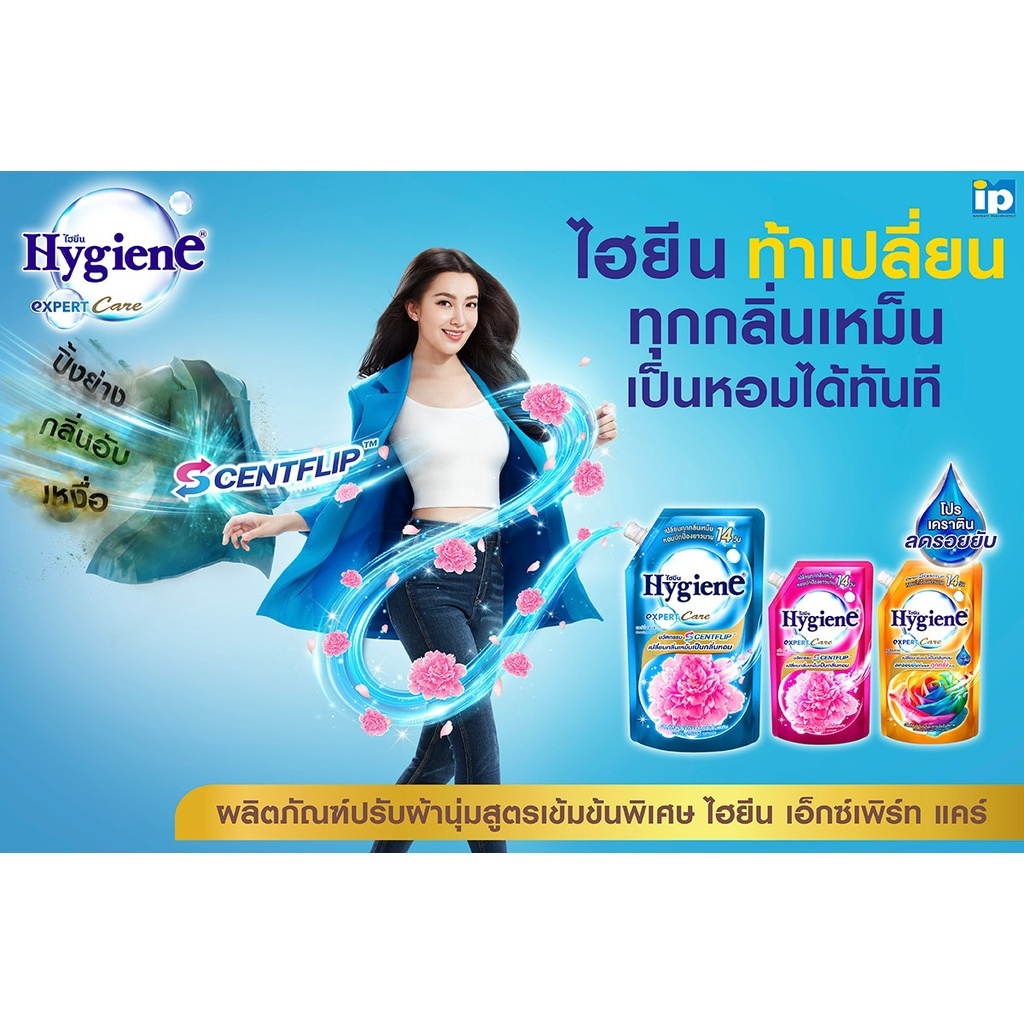 Hygiene ไฮยีน น้ำยาปรับผ้านุ่ม สูตรเข้มข้นพิเศษ ขนาด 20 ml. แพ็ก 24 ซอง - รูปที่ 2