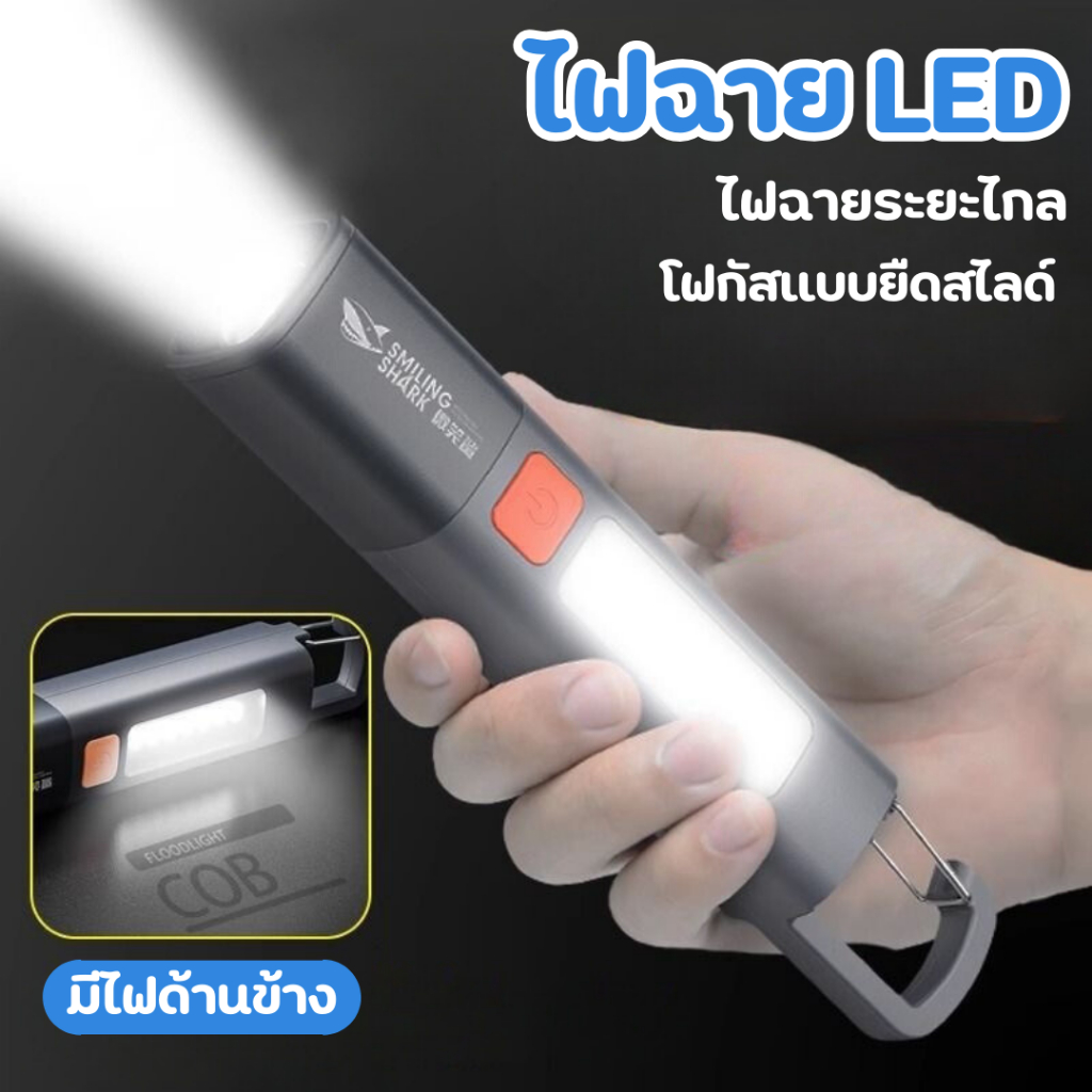 ไฟฉายฉลาม กะพริบสำหรับการใช้งานอเนกประสงค์ สิ่งจำเป็นสำหรับกลางแจ้ง