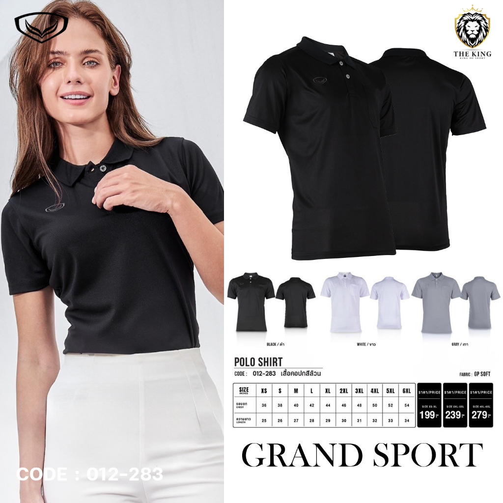 คุ้มกว่านี้ไม่มีแล้ว เสื้อโปโล GRAND SPORT เสื้อคอปกแกรนด์สปอร์ต รหัส 012298 แท้100%