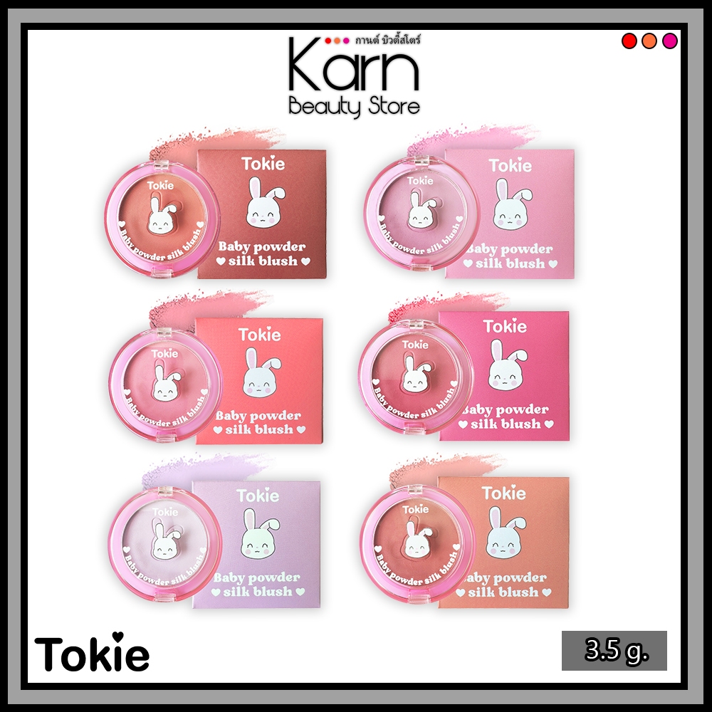 Tokie Baby Powder Silk Blush โทกี้ เบบี้ พาวเดอร์ ซิลค์ บลัช (3.5 g.) บลัชออนเนื้อฝุ่น