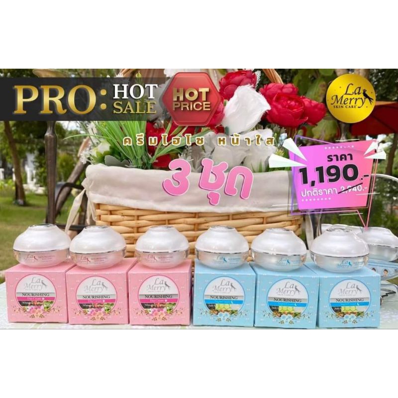 ครีมลาเมอร์รี่สกินแคร์ชุดรักษาฝ้ากระจุดด่างดำ