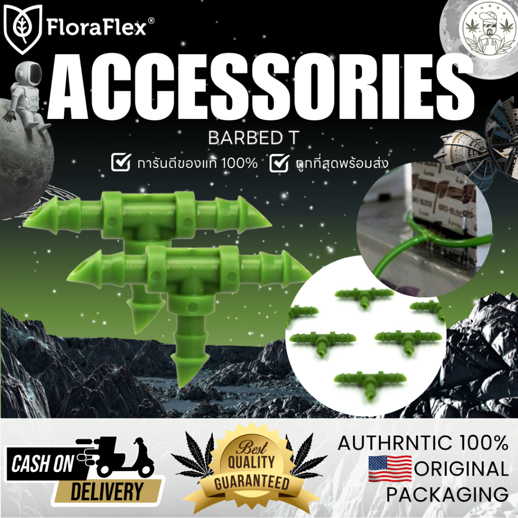 e FloraFlex 1/4" Tubing Barbed Tee Fitting ของแท้100% พร้อมส่ง ออกแบบมาเพื่อให้การกระจายน้ำที่มีประสิทธิภาพในระบบน้ำหยด