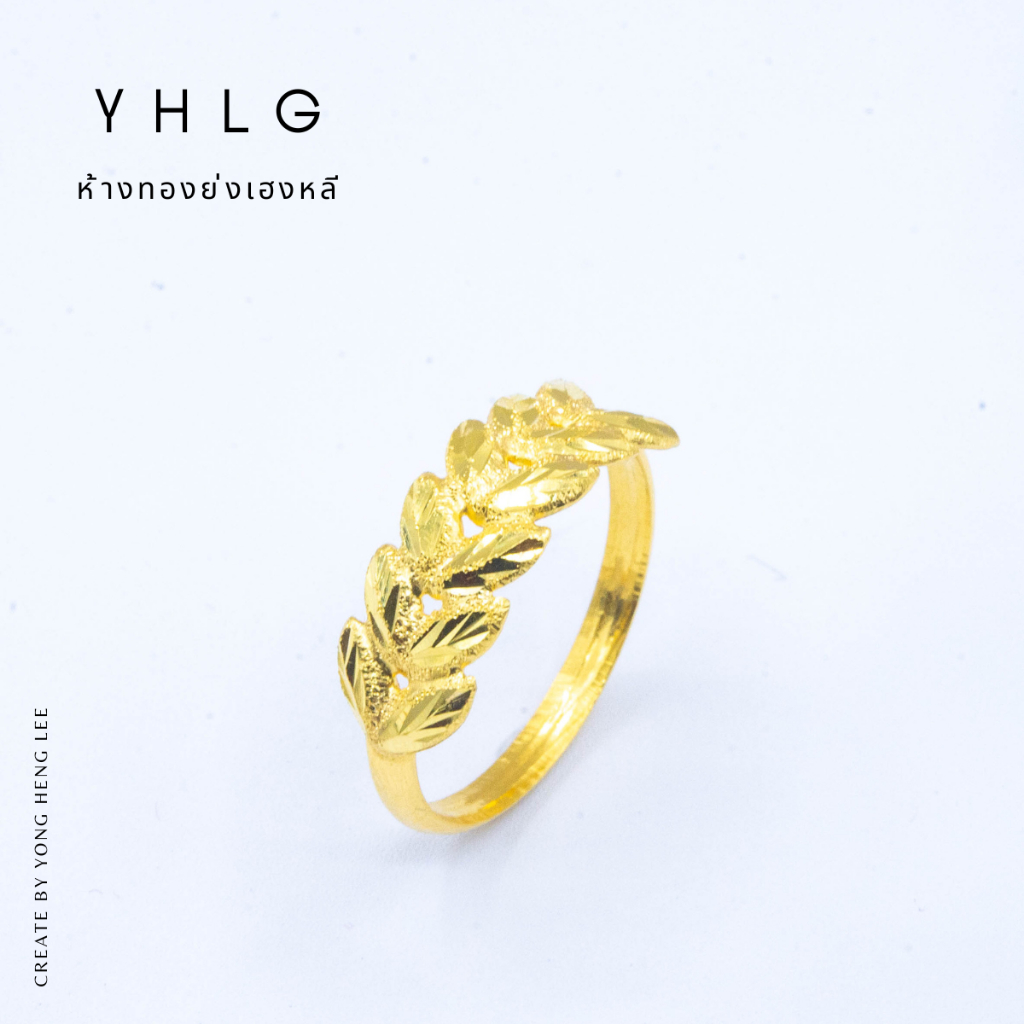 YHLG แหวนทองใบมะกอก น้ำหนักครึ่งสลึง