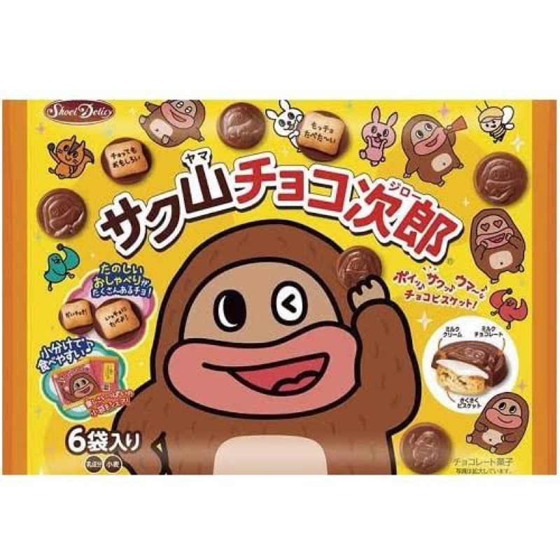 ห่อใหญ่ 96 กรัม Sakuyama choco jiro chocolate cookie บิสกิตรสนมเคลือบช็อกโกแลตfl