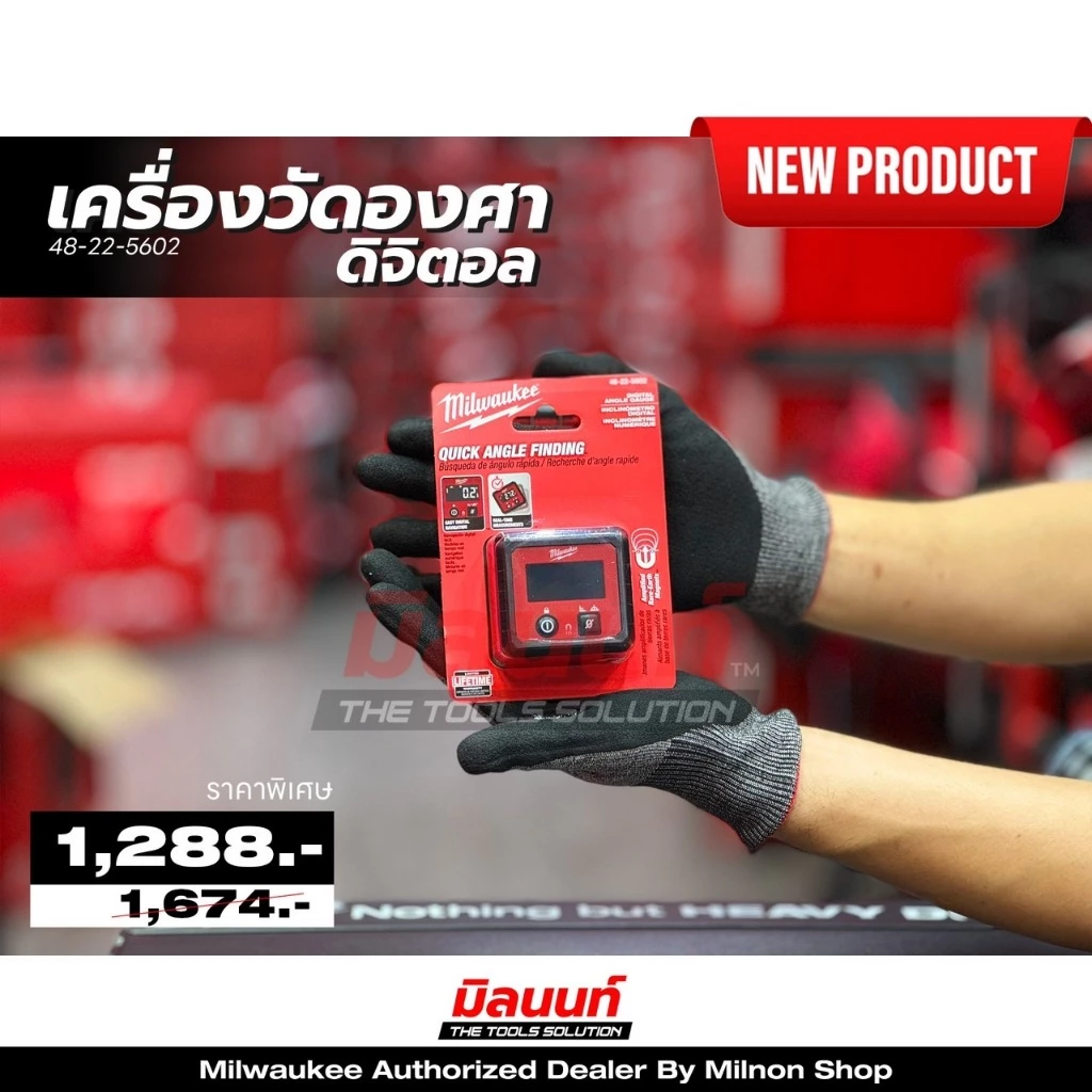 Milwaukee - 48-22-5602 เครื่องวัดองศาดิจิตอล