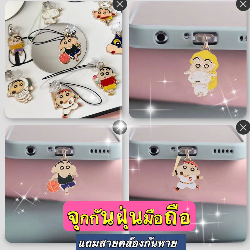 พร้อมส่งจากไทย จุกกันฝุ่นโทรศัพท์ ปลั๊กกันฝุ่นมือถือ ที่ปิดรูชาร์จโทรศัพท์ สำหรับ Android / I-Phone / I-Pad / AirPods