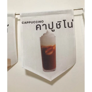 Ks14ธงราว ธงผ้าด้ายดิบ ธงร้านกาแฟ ธงป้ายชื่อร้าน ธงร้าน ธงตกแต่งร้าน