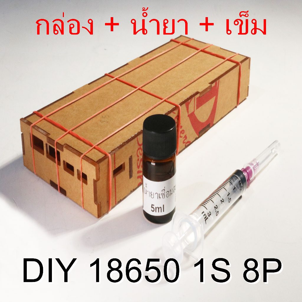 กล่องอะคริลิค DIY 18650 1S 8P (8ก้อน) ขนาด 7.3x18x2.4 CM (เฉพาะกล่องอะคริลิค ไม่รวมแบตเตอรี่และโมดูล USB 5V)