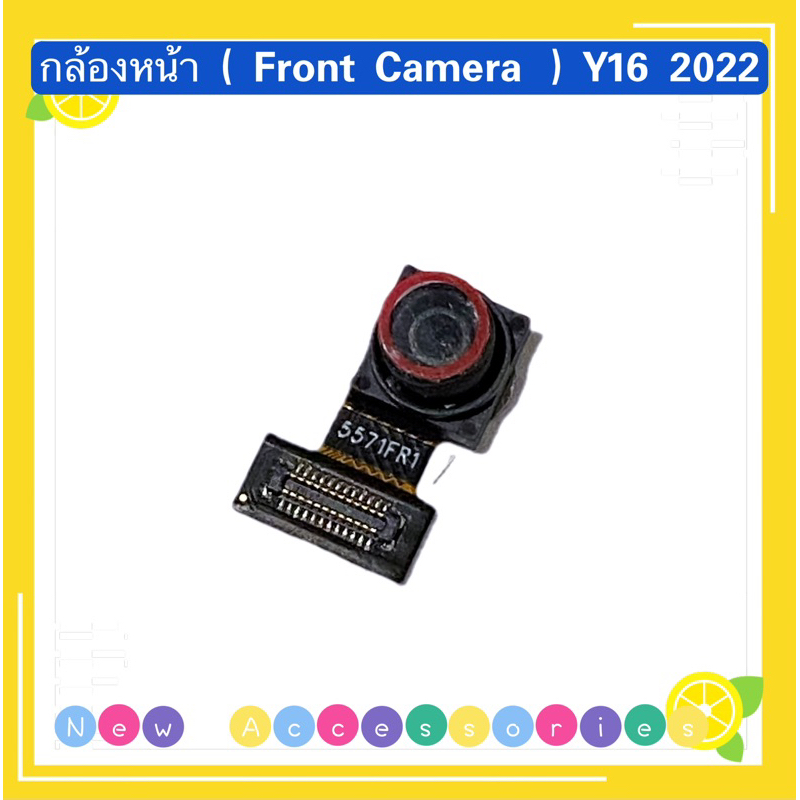 กล้องหน้า（ Front Camera ）vivo Y16 2022