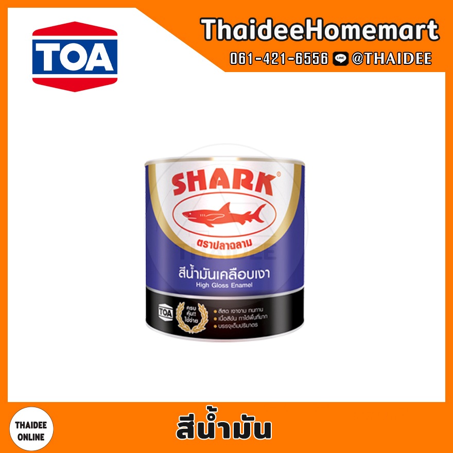 TOA สีน้ำมัน ตราปลาฉลาม ขนาด 1 แกลลอน (ล้างสต็อก)