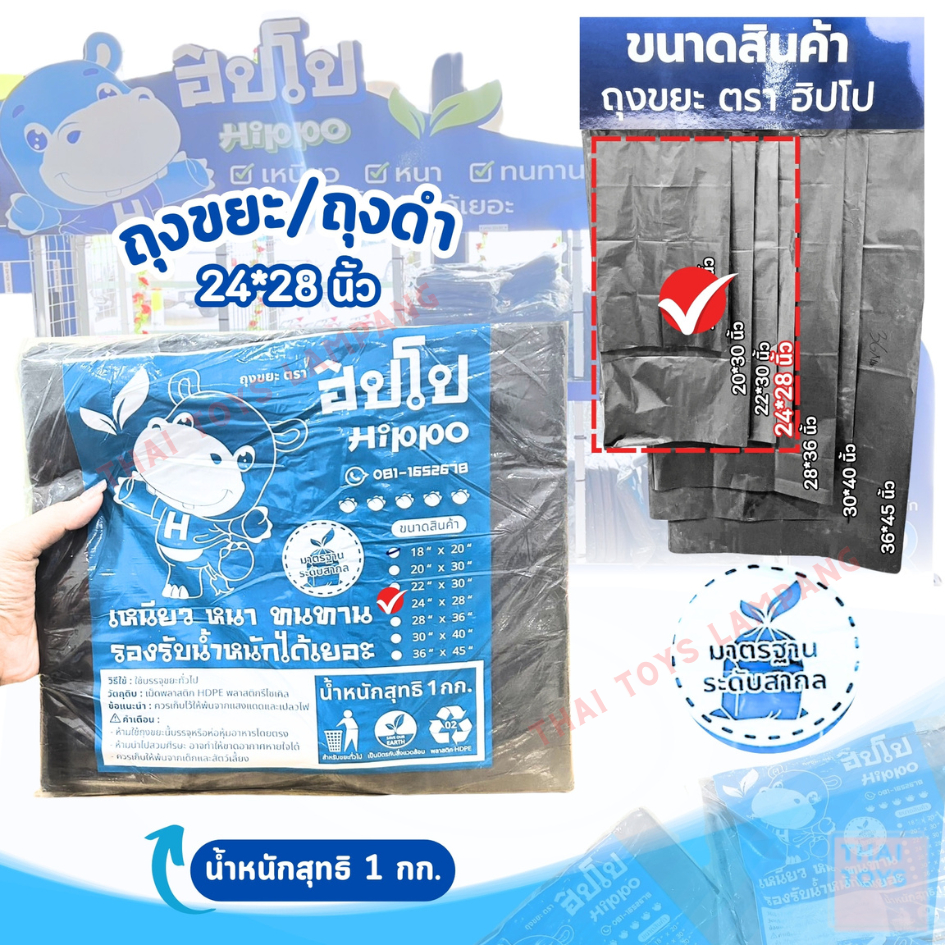 ถุงขยะ  แพ็คใหญ่ สุดประหยัด ถุงขยะดำอย่างหนา ถุงขยะอย่างดี มี 7 ขนาดให้เลือก เหนียว ทนทาน รองน้ำหนักได้เยอะ แพ็คละ1กิโล - รูปที่ 3