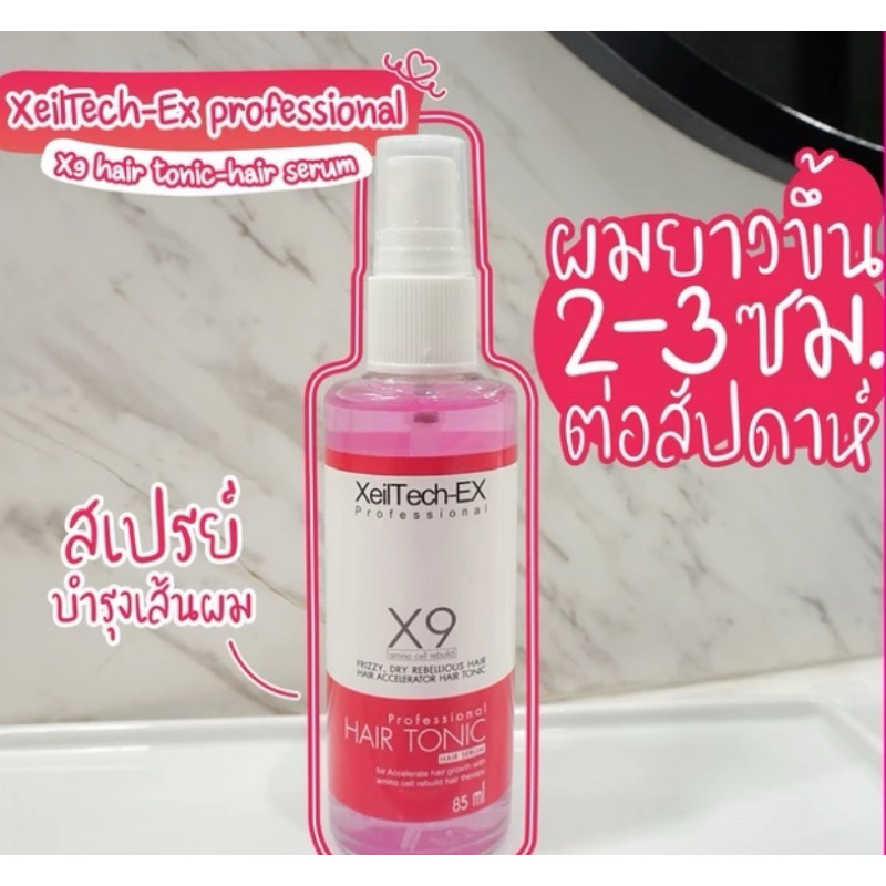 XEILTECH-EX - X9 Amino Cell Rebuild Hai Tonic Hair Serum (85 ml.) เซรั่มเร่งผมยาว