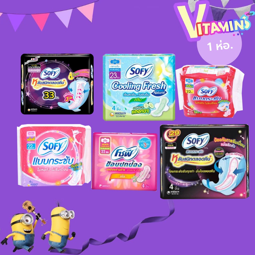 โซฟี Sofy ผ้าอนามัย สลิม แมกซี่ คลูลิ่งเฟรช แตงกวา ขนาดพกพา 4 ชิ้น โซฟี Soft & Safe