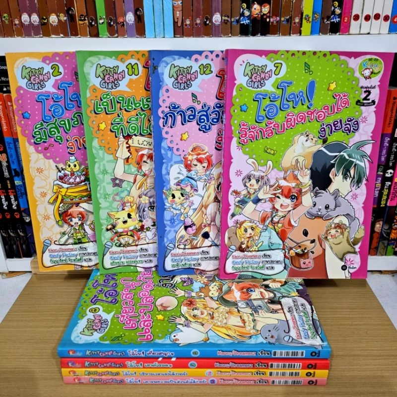 (พร้อมส่ง)​ Kitty Candy Girls โอ้โห!… ง่ายจัง   การ์ตูนความรู้สำหรับเด็ก มือสอง – โปรปัง