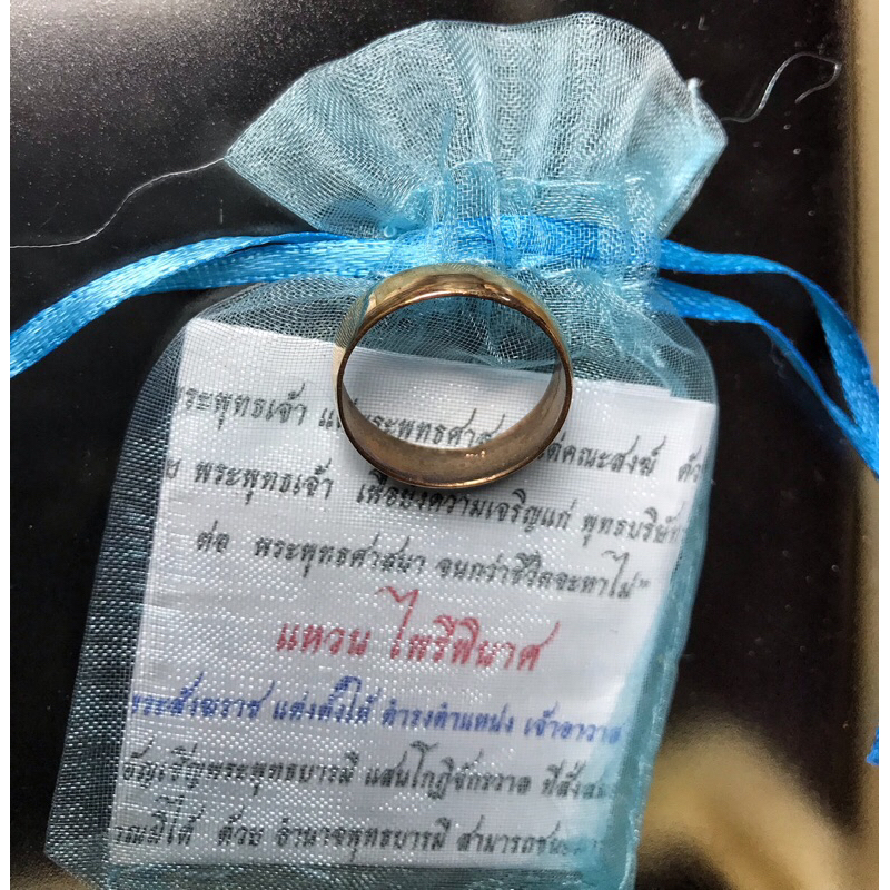 แหวนไพรีพินาศ เนื้อนวะยิ่งขัดยิ่งเงาสวยคล้ายนาก เครื่องรางแรกวัดชินวราราม ห้าม ศัตรู ขวากพลิกกลับร้ายเป็นดี