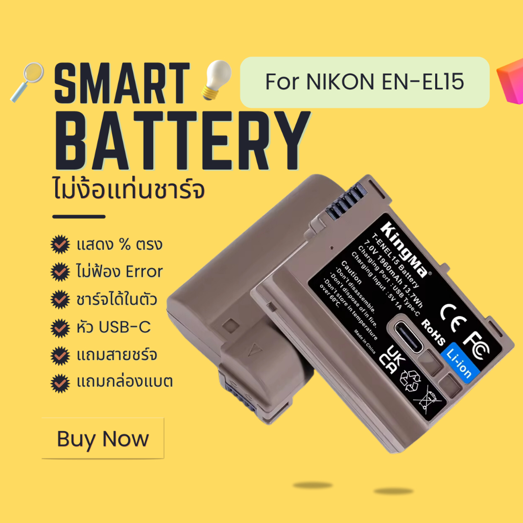 Smart Battery แบตชาร์จได้ในตัว EN-EL15 Nikon Z6 Z5 D7200 D7100 D7000 D610 D750 D500 D800