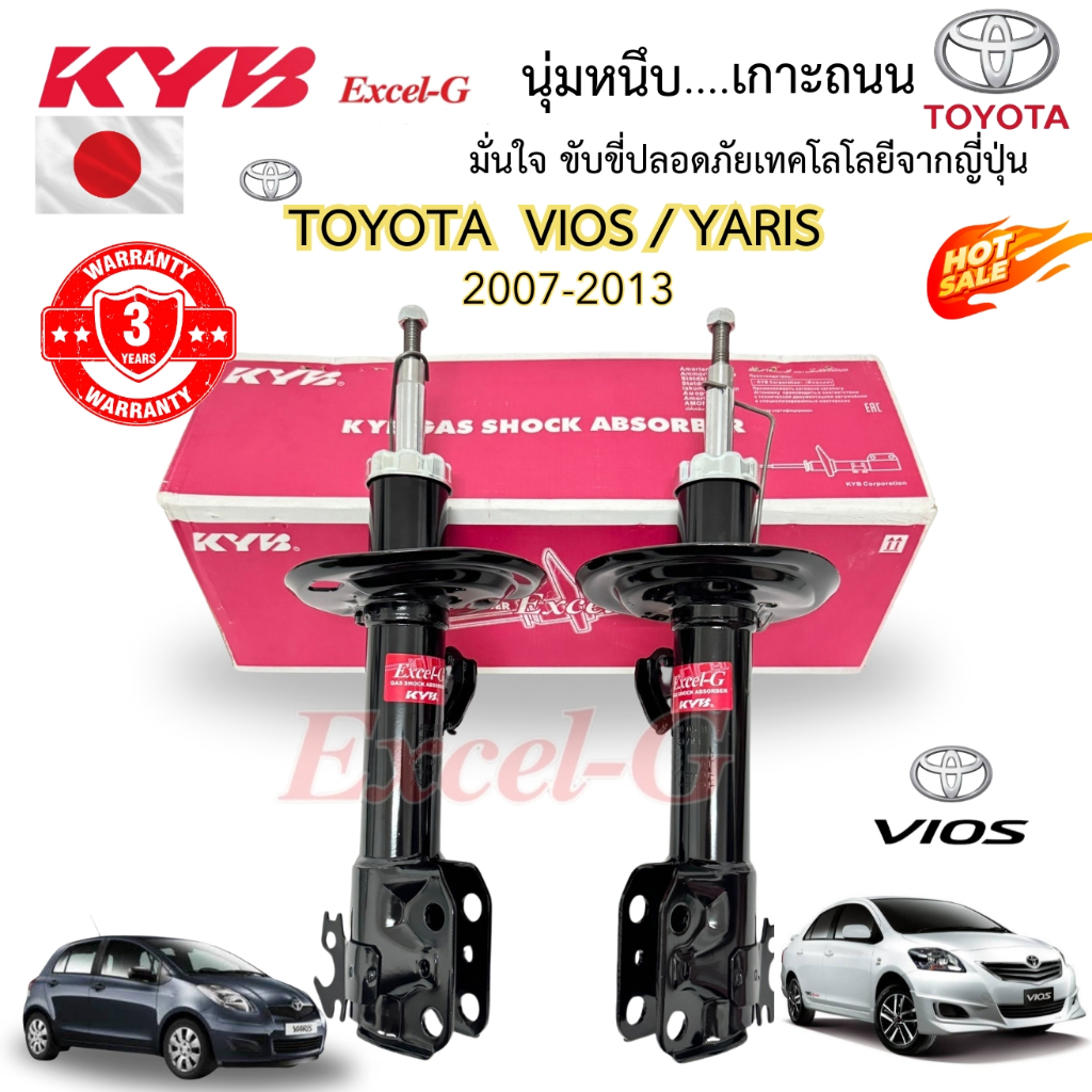 โช้ครถยนต์ TOYOTA Vios Gen 2 เเละ Yaris สำหรับปี 2007-2013 โตโยต้า วีออส เจน 2ยาริส เเข็งเเรง ทนทาน นุ่มหนึบ เกาะถนน
