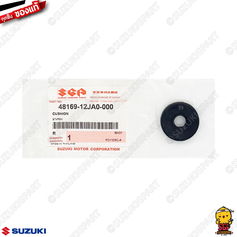 ยางรอง CUSHION, FRAME COVER แท้ Suzuki 48169-12JA0-000