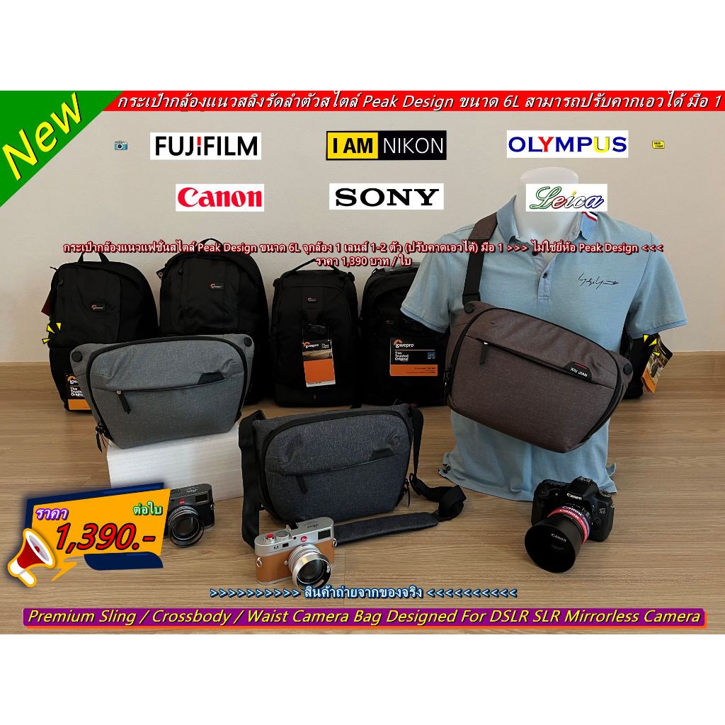 กระเป๋ากล้อง Canon EOS-R5 R6 R7 R9 M10 M50 M50II M100 M200 70D 80D 90D 6D 6DII 650D 700D 750D 760D 8