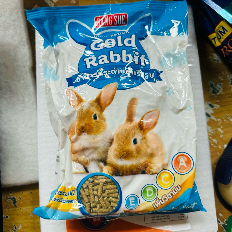 อาหารเม็ดกระต่าย Gold Rabbitถ (โกลแรทบิท) [1kg.]  อาหารกระต่าย ขนมกระต่าย อาหารหนูตะเภา อาหารสำหรับ กระต่าย และ หนูตะเภา