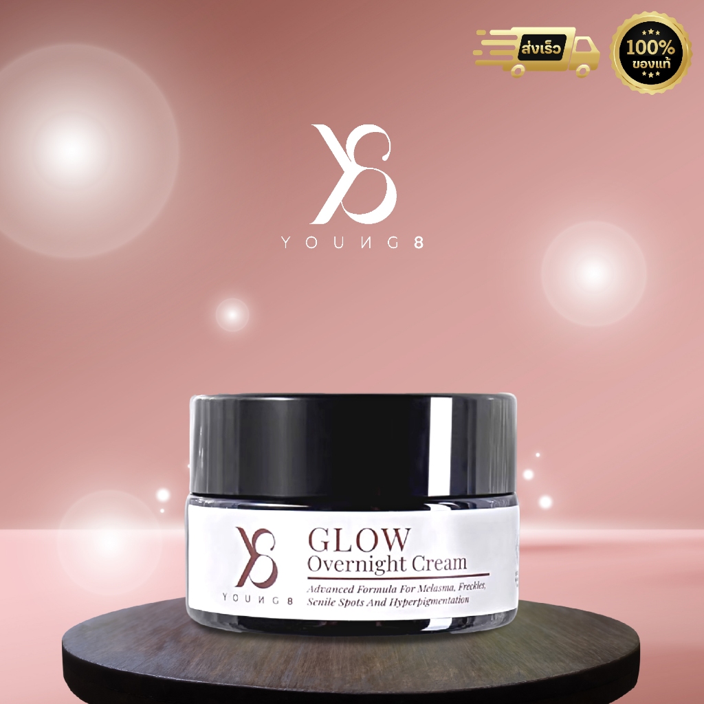 Y8 ครีมY8 Glow Overnight บำรุงผิว สวยกระจ่างใส ครีมกลางคืน Y8ครีม