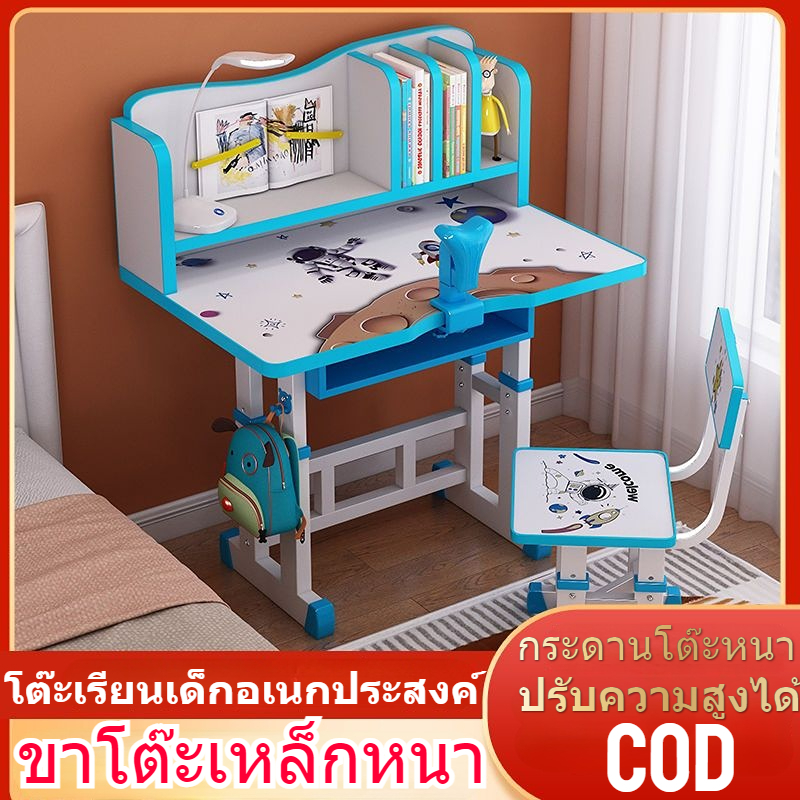 โต๊ะสำหรับเด็ก , เก้าอี้ตั้งโต๊ะและเก้าอี้อเนกประสงค์ , โต๊ะเขียนหนังสือนักเรียนออกแบบตามหลักสรีรศาสตร์ , โต๊ะและเก้าอี้