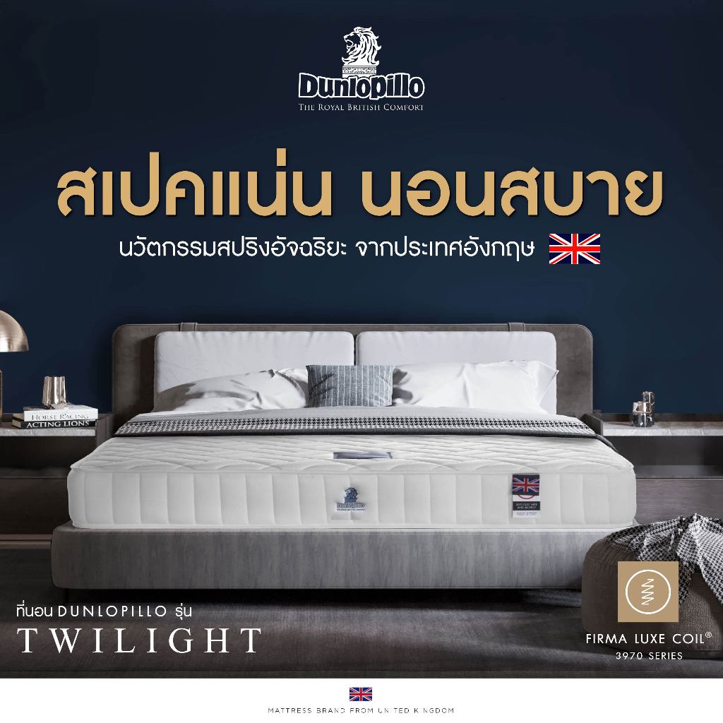 Dunlopillo ที่นอนยางพารารุ่นขายดี เพื่อสุขภาพ ไร้แรงกดทับลดอาการปวดหลัง ส่งฟรี ราคา ถูกที่สุด ดีลบีเคเค แกลเลอรีภาพที่ 2
