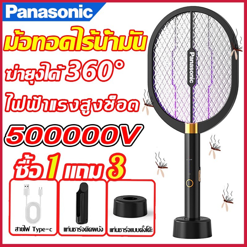 Panasonic ไม้ตียุงไฟฟ้า โคมไฟกำจัดยุง การชาร์จUSB ตารางความปลอดภัยเพื่อป้องกันการสัมผัสโดยไม่ได้ตั้งใจ