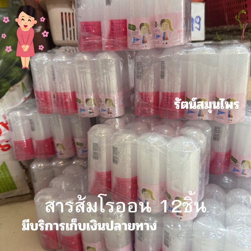 สารส้มโรออนยกแพคหนึ่งโหล มี 12 ชิ้น