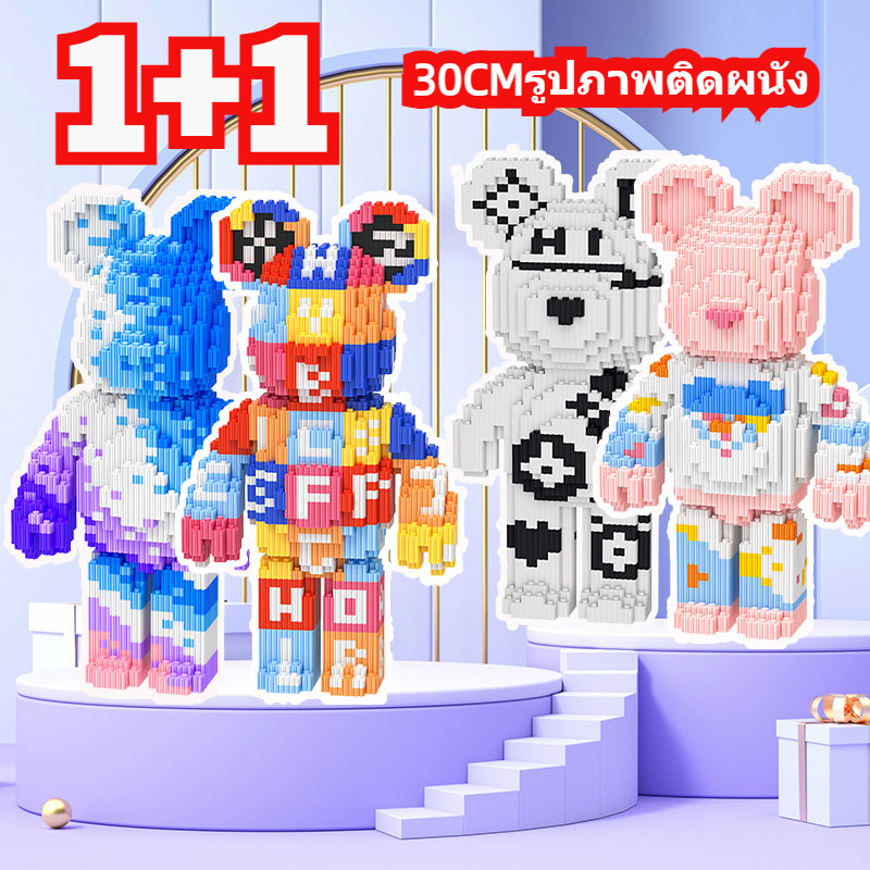 เลโก้ 1ชุดมี2ชิ้น ซื้อหนึ่งรับฟรี ขนาดใหญ่ บล็อกตัวต่อ บล็อกอาคาร3D 3000Pcs หมีรุนแรง บล็อกตัวต่อเลโก้ ของเล่นเด็ก พร้อม