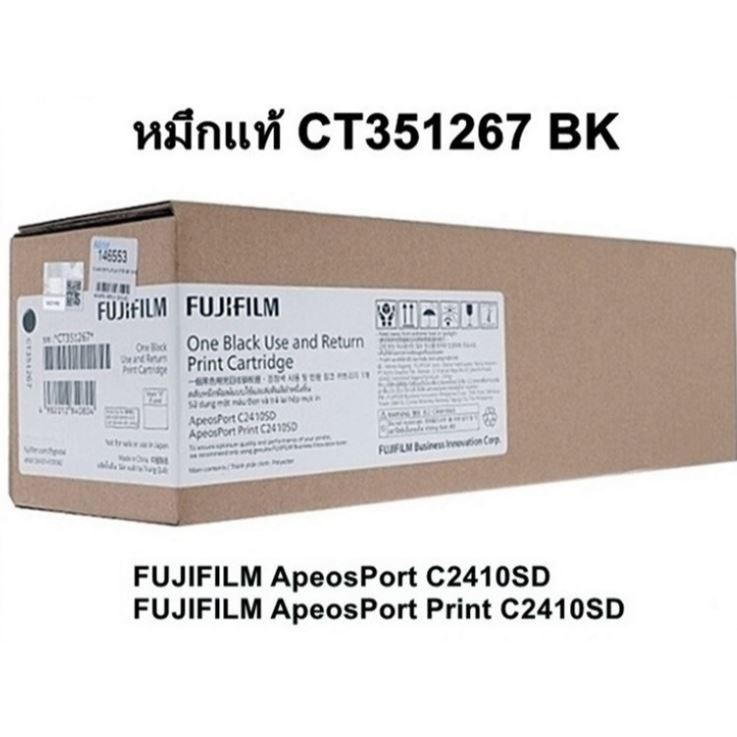 หมึก FujiFilm AP/C2410SD