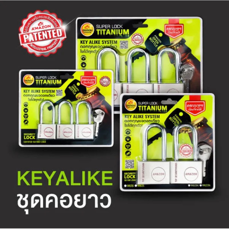 AMAZON กุญแจ อเมซอน NEW 📍(รุ่นคอยาว) แพค2ตัว-3ตัว ครบไซค์(ใหม่ล่าสุด )