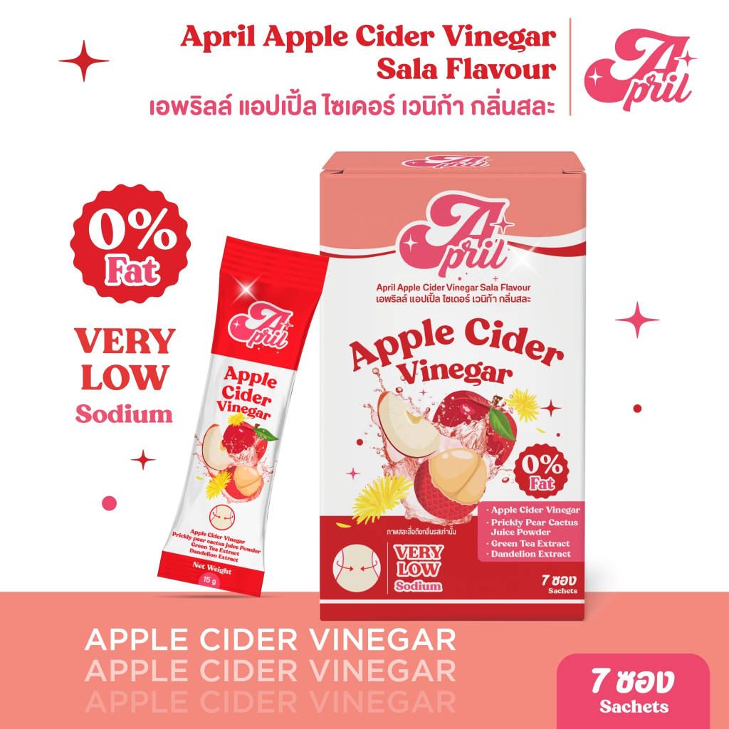 April Apple cider แอปเปิ้ล ไซเดอร์ ลดบวม ขับโซเดียม น้ำตาล 0% (1กล่อง / 7ซอง)
