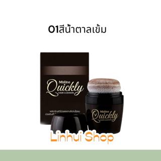 Mistine Quickly Hair Cushion 7g. มิสทีน ควิกลี่ แฮร์ คุชชั่น…