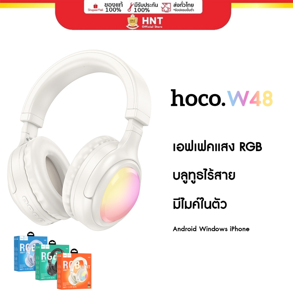 NEW Hoco W48 หูฟังบลูทูธ BT 5.3 เสียงดี HiFi หูฟังครอบหู headphones แบตอึด 46 ชม. ครอบหูมีไฟ