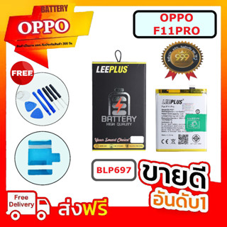 BATTERRY สินค้าใช้สำหรับ เเบตเตอรี่ OPPO F11 PRO รับประกันสิ…