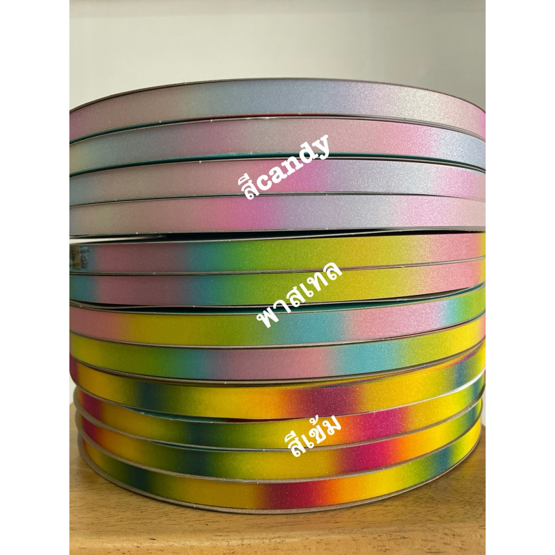 ริบบิ้นกากเพชร สีรุ้ง(มีใส+ทึบ)TW#2(12มม.)300หลา