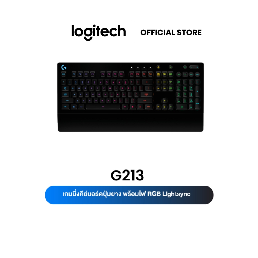 Logitech G213 Prodigy Gaming Keyboard (คีย์บอร์ดเกมมิ่ง) คีย์แคป ไทย/อังกฤษ