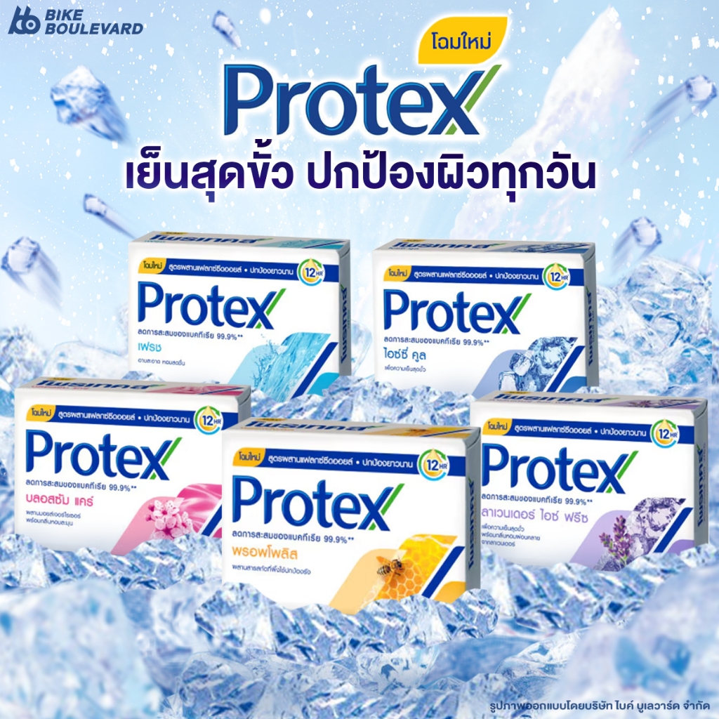 Protex โพรเทคส์ สบู่ก้อน 60 กรัม 4 ก้อน เฟรช บลอสซัม ไอซ์ซี่ คูล พรอพโพลิส ลาเวนเดอร์ สบู่ถูตัว โพรเทค