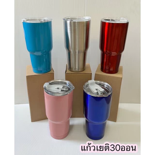 แก้วเยติ แก้วน้ำเก็บความเย็น30ออน พร้อมส่งในไทย